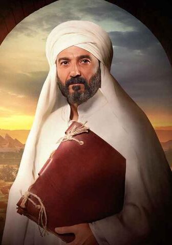 رسالة الإمام