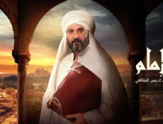 مسلسل رسالة الإمام الحلقة 10 العاشرة