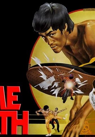 فيلم Game of Death 1978 مترجم