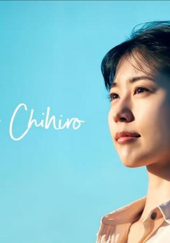 فيلم Call Me Chihiro 2023 مترجم