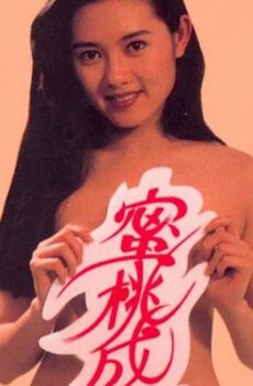 فيلم Crazy Love 1993 مترجم