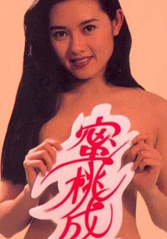 فيلم Crazy Love 1993 مترجم