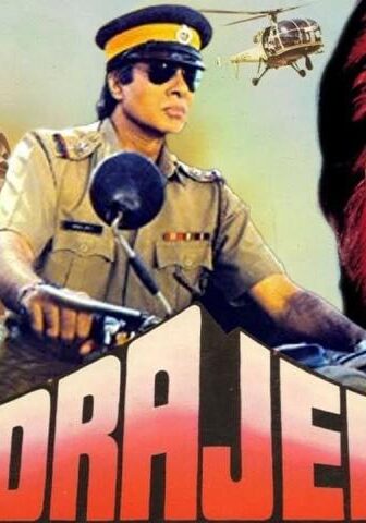 فيلم Indrajeet 1991 مترجم