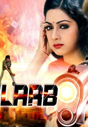 فيلم Inquilaab 1984 مترجم