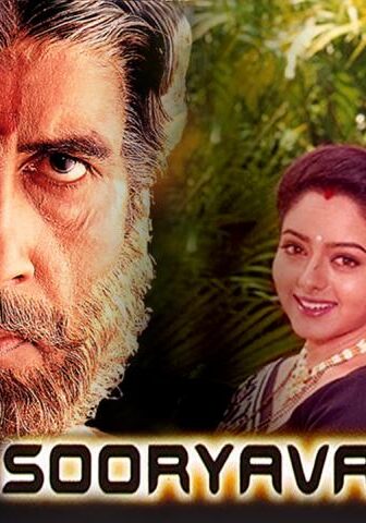 فيلم Sooryavansham 1999 مترجم