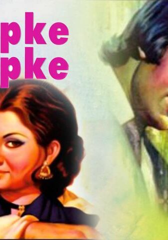 فيلم Chupke Chupke 1975 مترجم