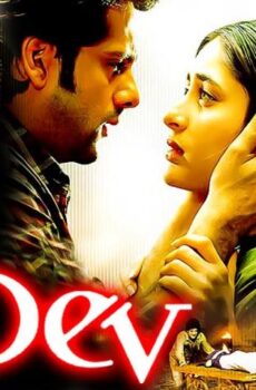 فيلم Dev 2004 مترجم