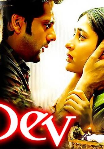 فيلم Dev 2004 مترجم