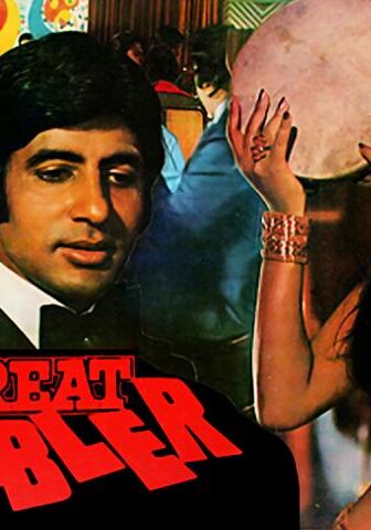 فيلم The Great Gambler 1979 مترجم