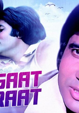 فيلم Barsaat Ki Ek Raat 1981 مترجم