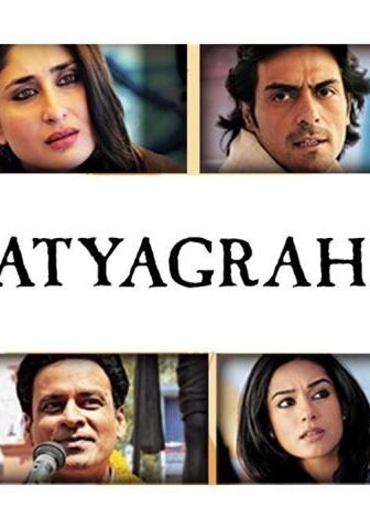 فيلم Satyagraha 2013 مترجم