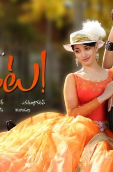 فيلم Endukante… Premanta 2012 مترجم
