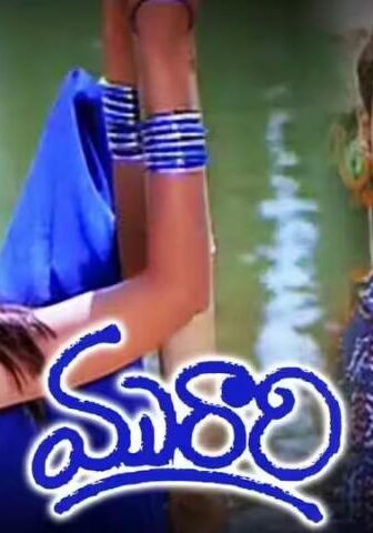 فيلم Murari 2001 مترجم