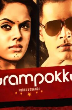 فيلم Purampokku 2015 مترجم