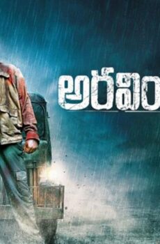 فيلم Aravind 2 2013 مترجم