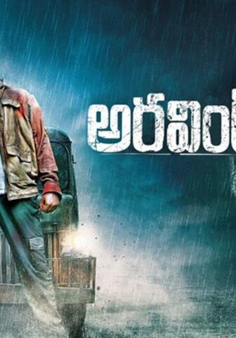 فيلم Aravind 2 2013 مترجم