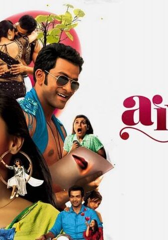 فيلم Aiyyaa 2012 مترجم