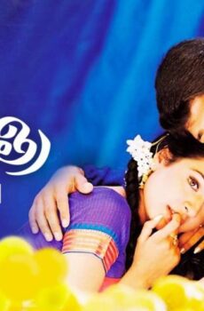 فيلم Gangotri 2003 مترجم