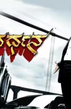 فيلم Vishnuvardhana 2011 مترجم