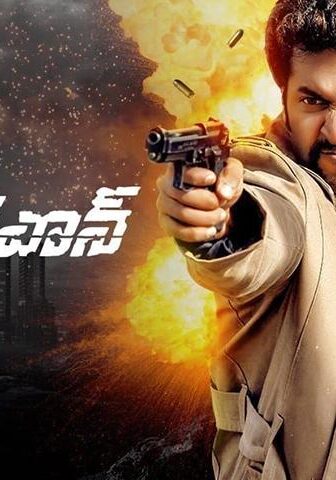 فيلم Aadhi Bhagavan 2013 مترجم