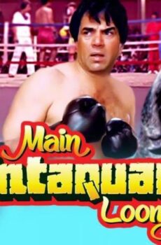 فيلم Main Intequam Loonga 1982 مترجم
