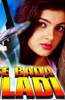 فيلم Sabse Bada Khiladi 1995 مترجم