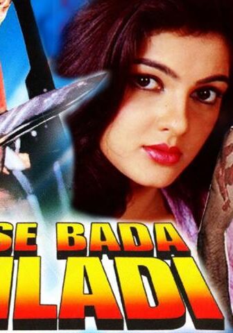 فيلم Sabse Bada Khiladi 1995 مترجم