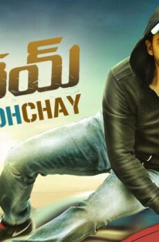فيلم Dohchay 2015 مترجم