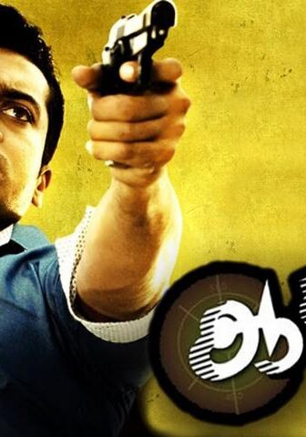 فيلم Aadhavan 2009 مترجم