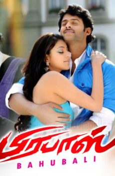 فيلم Darling 2010 مترجم