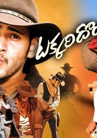 فيلم Takkari Donga 2002 مترجم