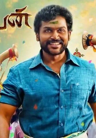فيلم Komban 2015 مترجم