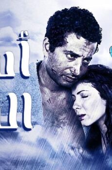 فيلم أسوار القمر (2015)