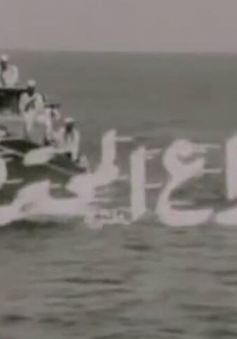 فيلم صراع المحترفين (1969)