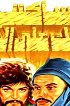 فيلم سأكتب اسمك على الرمال (1979)