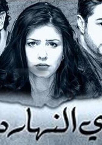 فيلم زي النهاردة (2008)