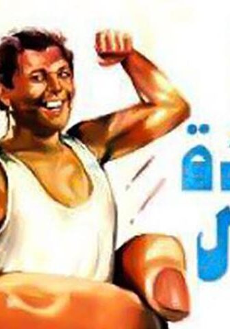 فيلم السادة الرجال (1987)