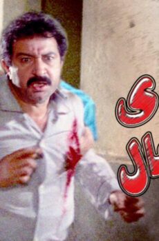 فيلم أقوى الرجال (1993)