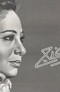 فيلم الخيط الرفيع (1971)