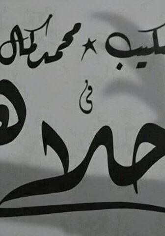 فيلم أحلاهم (1945)
