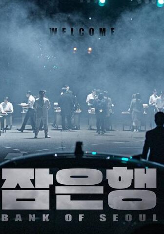فيلم Bank of Seoul 2019 مترجم