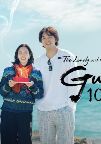 مسلسل العفريت الموسم 2 الحلقة 5 مترجمة – Goblin S2