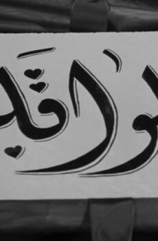 فيلم سلوا قلبي (1952)
