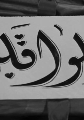 فيلم سلوا قلبي (1952)