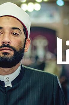 فيلم مولانا (2017)