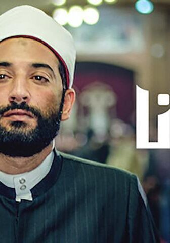 فيلم مولانا (2017)
