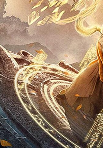 فيلم MaoShan 2021 مترجم