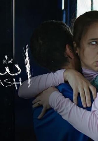 فيلم اشتباك (2016)