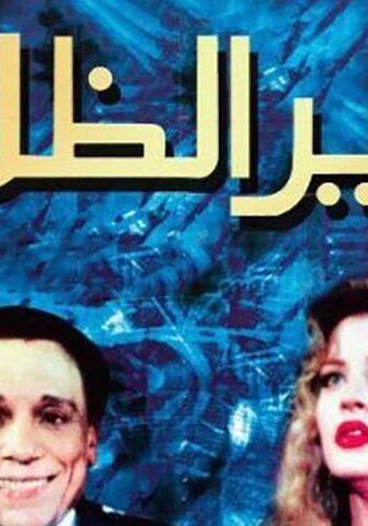 فيلم أمير الظلام (2002)