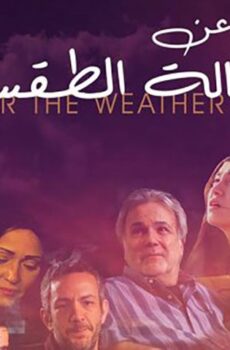فيلم أما عن حالة الطقس (2022)